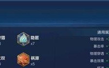 无尽伤害！揭秘超高蒙恬铭文出装攻略（让你的蒙恬成为战场上的绝对杀手）