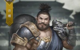 征服三国乱世（揭开许褚攻略的神秘面纱，迈向征服三国的巅峰！）