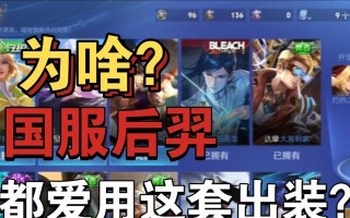 后羿攻略（一篇帮你玩转后羿的攻略，让你称霸王者峡谷！）