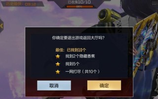 天空之城冒险游戏攻略（探索天空之城的奥秘，解锁隐藏任务与地图全攻略）