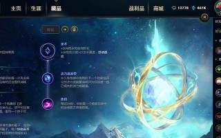 牧魂人符文出装攻略（打造最强牧魂人，解析符文选项与出装策略）