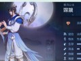 嫦娥出装揭秘攻略（掌握嫦娥的装备选择，让你在游戏中无往不利）
