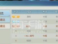《诛仙手游灵契最强出装攻略》（打造无敌战力，征服江湖的必备指南！）