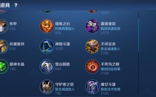 马超宝石出装铭文攻略（探索最强的装备和铭文搭配，让马超更加无敌）