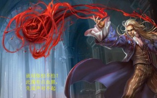吸血鬼出装攻略（打造无敌吸血鬼，这些装备必备！）