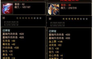 天龙八部升级装备选择攻略（天龙八部装备升级的关键因素与技巧）