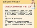 皇后攻略快穿乐文（追寻真爱的快穿之旅，一步登上皇后宝座！）