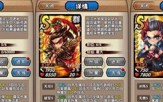 重温童年回忆，畅玩《三国游戏童年回忆手游》攻略大全（攻略指南帮你成就三国霸业，一战成名尽在指尖）