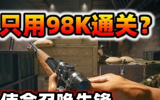使命召唤18先锋键位操作指南（玩转游戏，熟练操作，享受游戏乐趣）