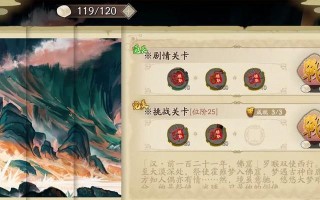 《天地劫手游》神魔第二章隐藏关卡触发攻略（揭秘神魔世界中的隐藏关卡，让你游戏更加精彩！）