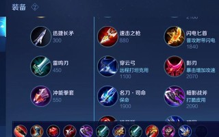寒白出装铭文与攻略（掌握铭文搭配与装备选择，打造不可阻挡的寒霜杀手）