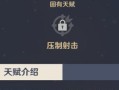 《探索原神瑶的最强出装攻略》（高效搭配，突破极限，成为瑶的最强者）