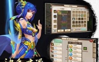 问道手游新竹攻略（探索、冒险、进阶，打造真正的问道玩家）