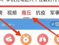 《掌握同城达人游戏攻略，成为最强玩家！》（同城达人游戏攻略大全，助你稳居领先地位！）