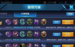 王者荣耀理财出装攻略大全（王者荣耀出装攻略，助你稳赚不赔）