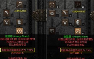 暗黑2女法师攻略（女法师角色定位、技能解析和装备选择的终极指南）
