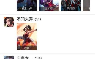 《端游日女铭文出装攻略——打造最强日女装备》