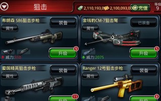 以孤胆猎手手游攻略（尽揽奇珍，独步江湖！）