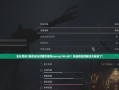 生化危机七游戏长篇攻略（探索恐怖世界，抢先一步破解谜题！）