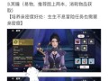 《以天谕手游》亲密度攻略（玩家必知的好感度增加秘诀，让你和众NPC更亲密！）