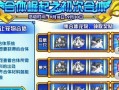 普通希洛克出装攻略（让你的希洛克更加强大，战无不胜！）