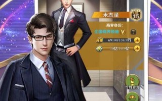 《成为女神游戏攻略大师》（用绝佳攻略成为女神的秘密武器）