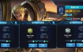 王者荣耀新御魂出装攻略（全面解析最强御魂出装，帮你登顶王者荣耀！）