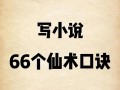 玄幻修仙手游攻略大全（探索修仙世界，玩转手游乐趣）