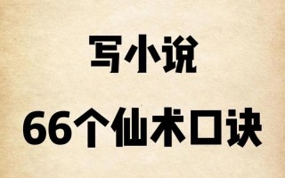 玄幻修仙手游攻略大全（探索修仙世界，玩转手游乐趣）