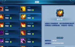 桃花源记手游悬赏攻略（开启冒险之旅，征战悬赏任务，揭秘桃花源的秘密）