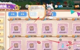 《掌上游戏，玩转人生》（以手游约吗ios攻略为主题，让你在游戏中赢取无数精彩人生）
