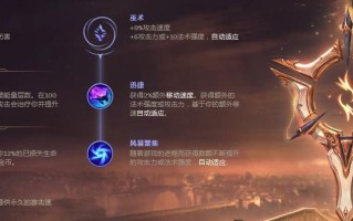 迅捷射手出装铭文攻略（解密迅捷射手的出装铭文奥秘，带你玩转王者荣耀！）
