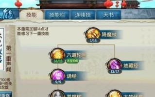 诛仙手游对战攻略（掌握关键技巧，提升实力，称霸江湖）