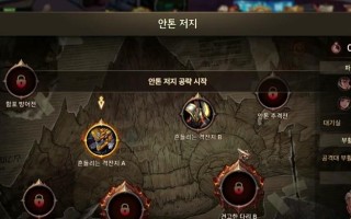 全面攻略安图恩（为你提供安图恩攻略大全，助你在游戏中取得巨大成功）
