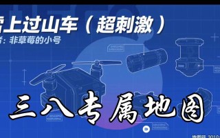 《过山车模拟器手游攻略分享》（打造最刺激的游乐园体验，玩转过山车模拟器手游！）