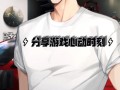《触手无尽游戏攻略大全》（成为触手无尽的最强玩家，掌握游戏技巧）