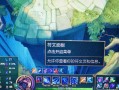 天选男刀出装顺序攻略