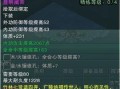 剑魂装备攻略，一切尽在掌握（揭秘剑侠情缘手游中最强装备，助你称霸江湖）