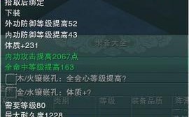 剑魂装备攻略，一切尽在掌握（揭秘剑侠情缘手游中最强装备，助你称霸江湖）
