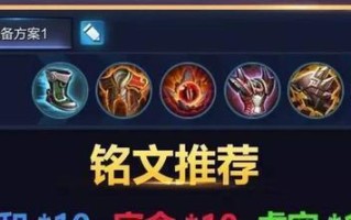程咬金出装攻略——打造无敌坦克（游戏《王者荣耀》中程咬金的最佳装备搭配及技巧分享）