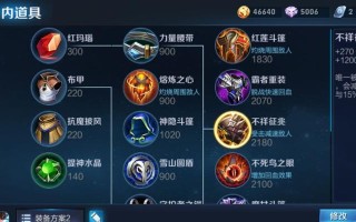 Dota光之守卫出装攻略（追求高爆发输出，打造致命装备组合）