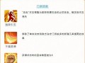 《以神武4手游6技能坐标攻略》（掌握最强技能的关键步骤，让你所向披靡！）