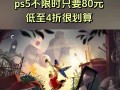 挑战塞尔达（成为塞尔达的冒险家，探索世界的奥秘！）
