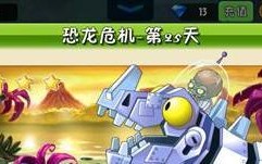 PS恐龙危机1攻略（掌握关键技巧，成为幸存者！）