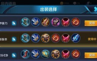 吕布下版本铭文出装攻略（打造无敌战神，略胜于吕布）