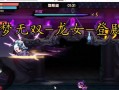 《龙女天赋出装端游攻略》（游戏技巧详解，带你玩转龙女天赋出装）