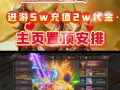 《传奇独家战神服攻略手游》（用传奇独家战神服攻略手游，成为真正的战神！）