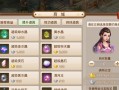 问道手游12点任务攻略（带你轻松完成每日12点任务，轻松升级装备）