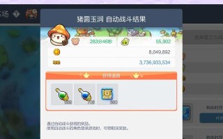 《冒险岛手游版本推荐攻略》（玩转精彩冒险，助你快速冲级升阶！）