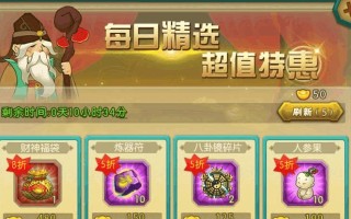 《探秘葫芦娃炼器攻略》（破解秘密，成为炼器高手）